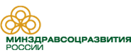 Минздравсоцразвития